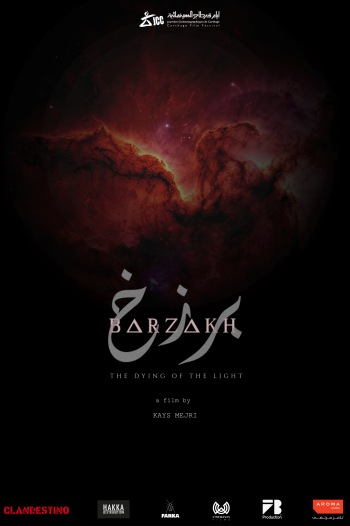 Barzakh teaser poster (1)