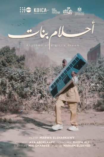 Rhythms-of-a-girl_s-dream